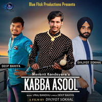Kabba Asool