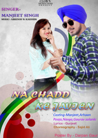Na Chadd Ke Javien