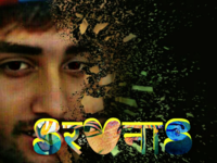 Sarwnaash