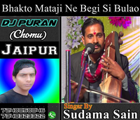 Bhakto Mataji Ne Begi Si Bulao