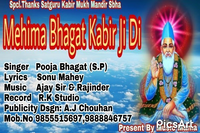Mehima Bhagat Kabir Di