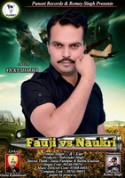 Fauji Vs Naukri