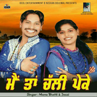 Mai Ta Chali Pake