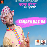 Sahara Rab Da