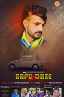 Bapu Vs Dhee