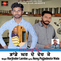Bhande Ghar De Vech Ke