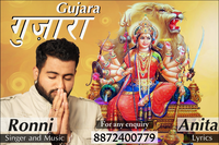 Gujara