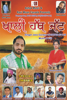 Khali Hath Jatt