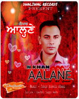 Aalane