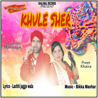 Khule Sher
