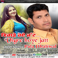 Vigre Hoye Jatt