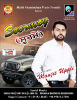 Soormey