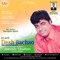 Desh Bachao