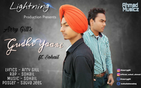 Gudhi Yaari