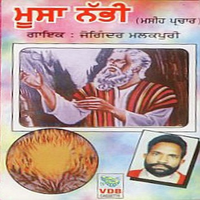 Musa Nabi