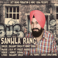 Sanwla Rang
