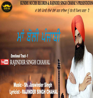 Maa Boli Punjabi