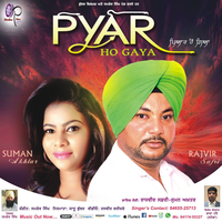 Pyar Ho Gaya