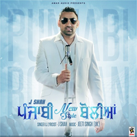 Punjabi New Style Boliyan