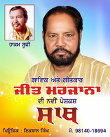 Sath