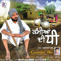 Kamiyan Di Dhee
