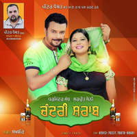 Chandri Sharaab