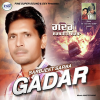 Gadar