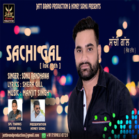 Sachi Gal