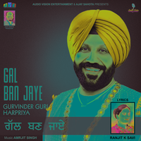 Gal Ban Jaye