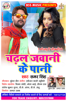 Chadhal Jawani Ke Pani