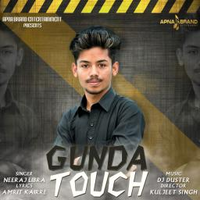 Gunda Touch