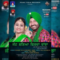 Jatt Baneya Firda Ranjha