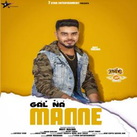 Gal Na Manne
