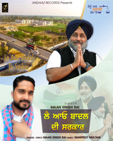 Le Aao Badal Di Sarkar