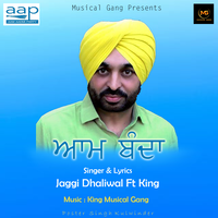 Aam Banda