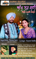 Akh ladh gayi