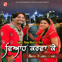 Viah Karva Ke