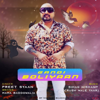 Gandi Boliyan