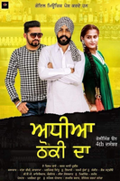Adiya Thoki Da