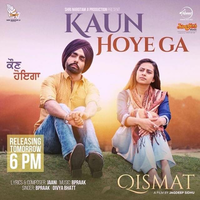 Kaun Hoyega