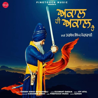 Akaal Hi Akaal Hai