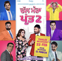 Chal Mera Putt 2
