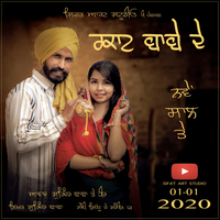 Rkaat Babe De