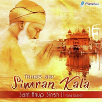 Simran Kala