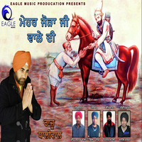 Mehar Joda Ji Wale Di