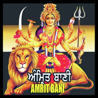 Amrit Bani