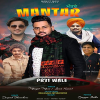 Mantar