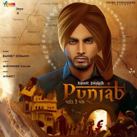Punjab Present To Future