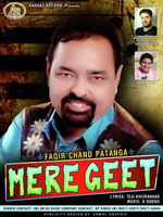 Mere Geet