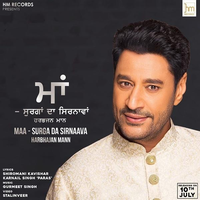 Maa - Surga Da Sirnaava